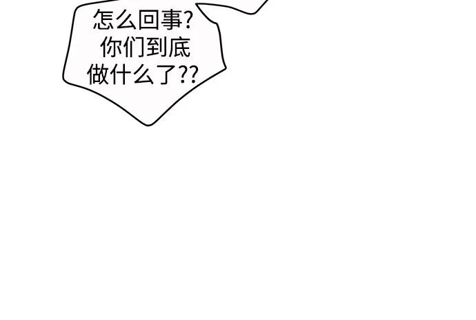 你的微笑是陷阱 - 第148话 - 第21张图