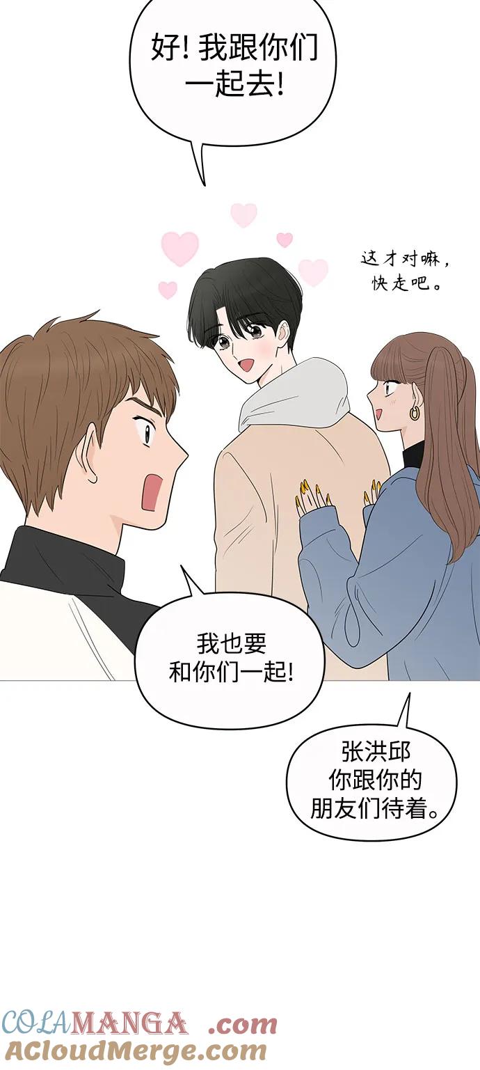 你的微笑是陷阱 - 第148话 - 第25张图