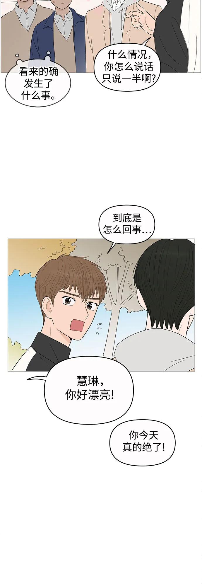 你的微笑是陷阱 - 第148话 - 第14张图