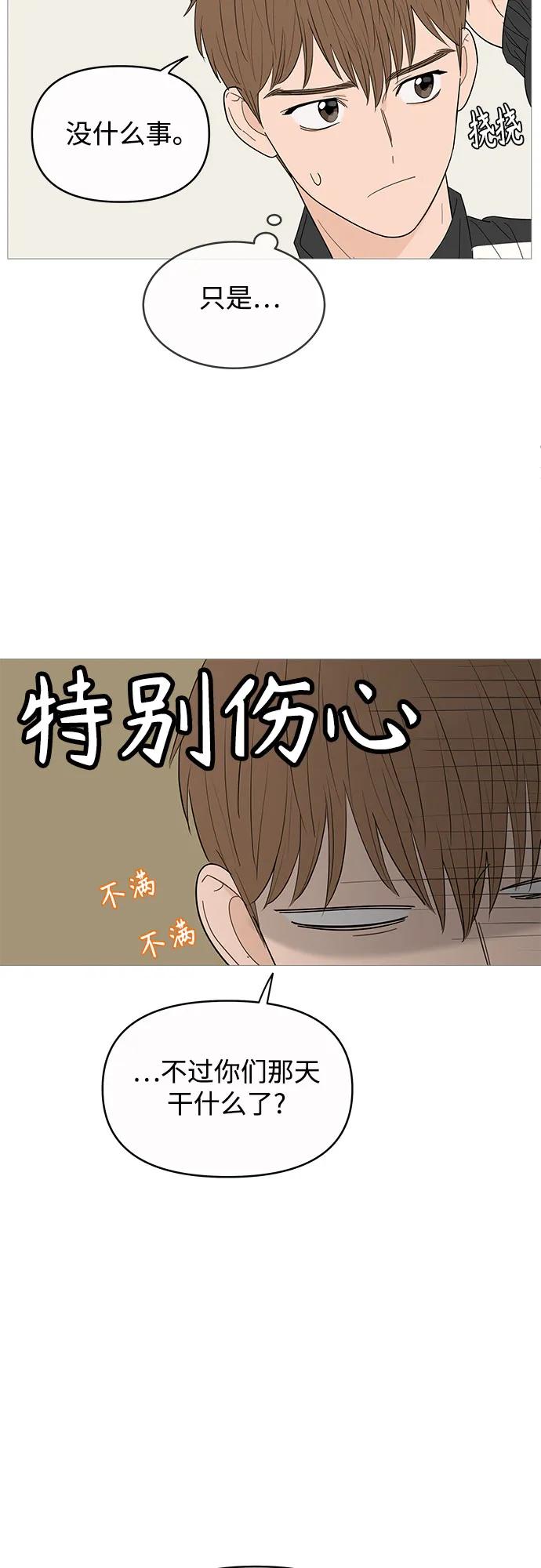 你的微笑是陷阱 - 第148话 - 第9张图