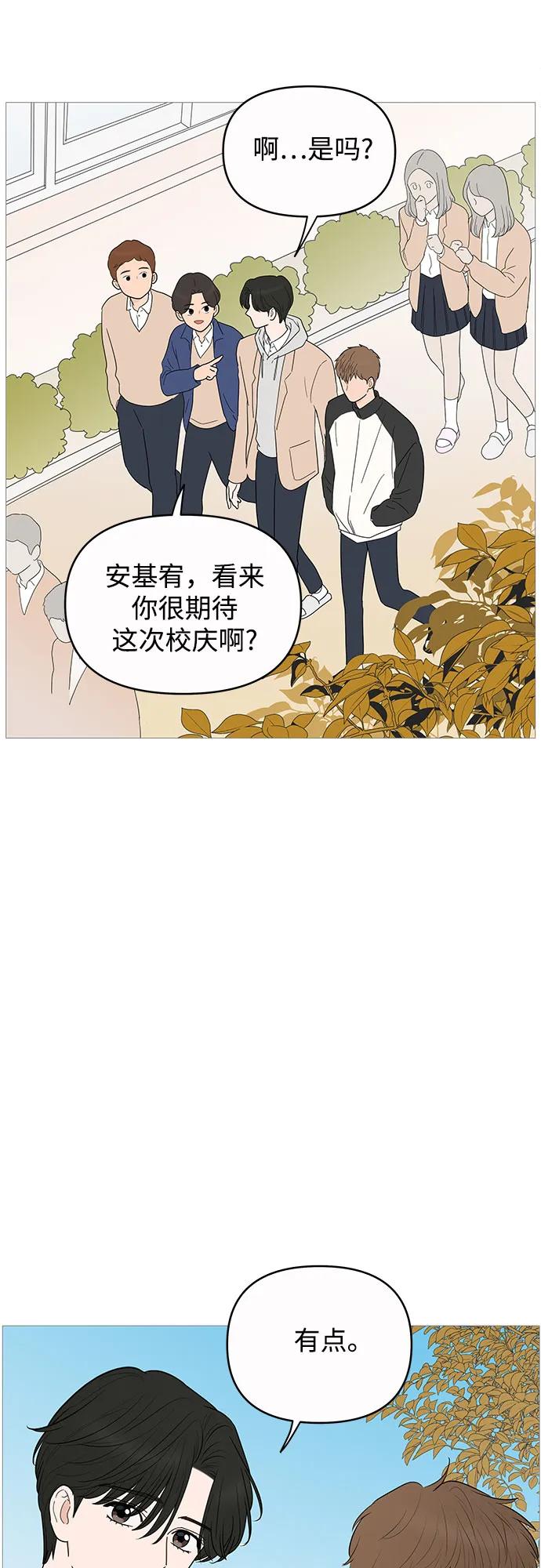 你的微笑是陷阱 - 第148话 - 第6张图