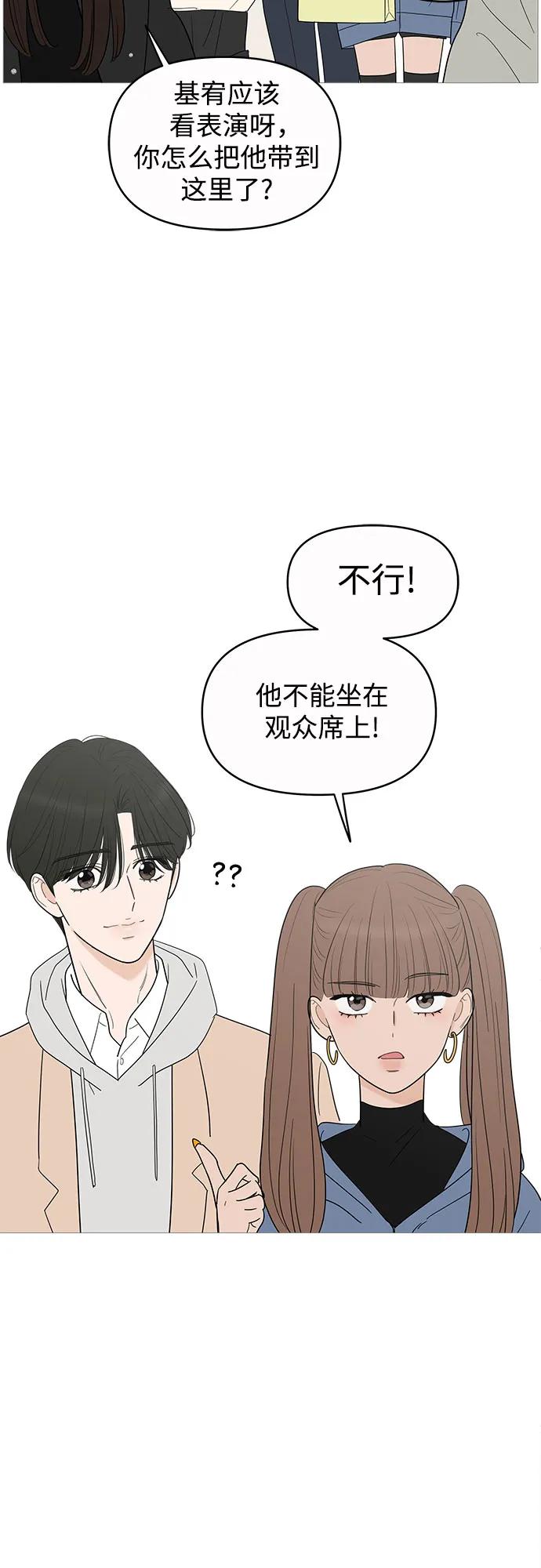 你的微笑是陷阱 - 第148话 - 第38张图