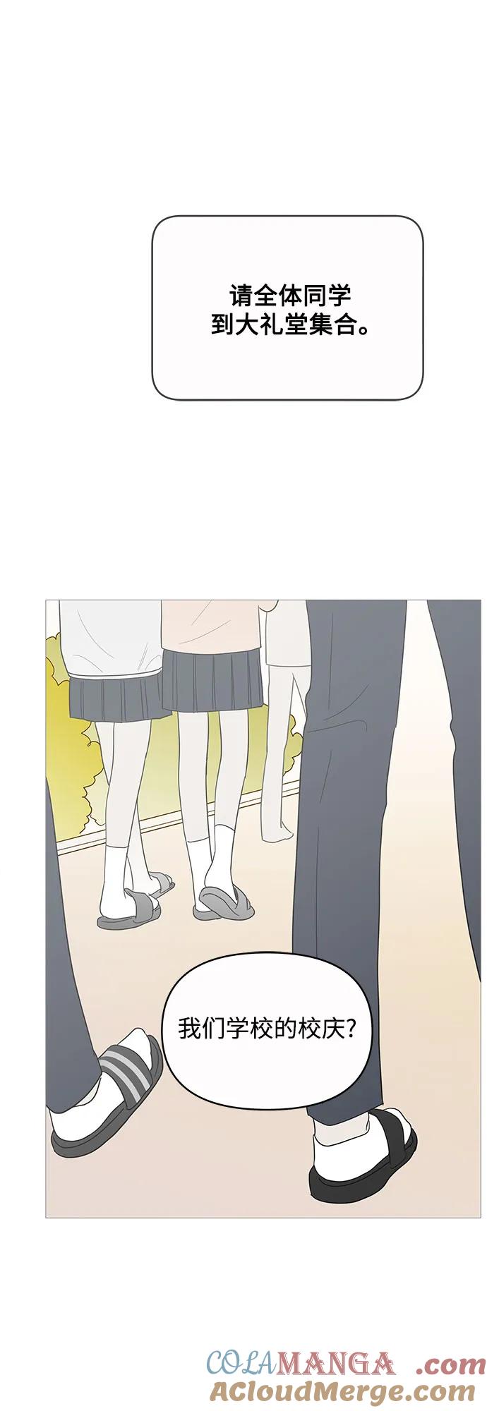 你的微笑是陷阱 - 第148话 - 第4张图