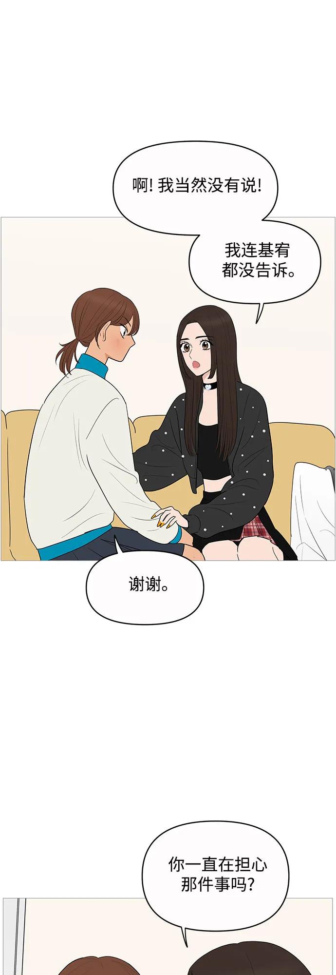 你的微笑是陷阱 - 第148话 - 第36张图