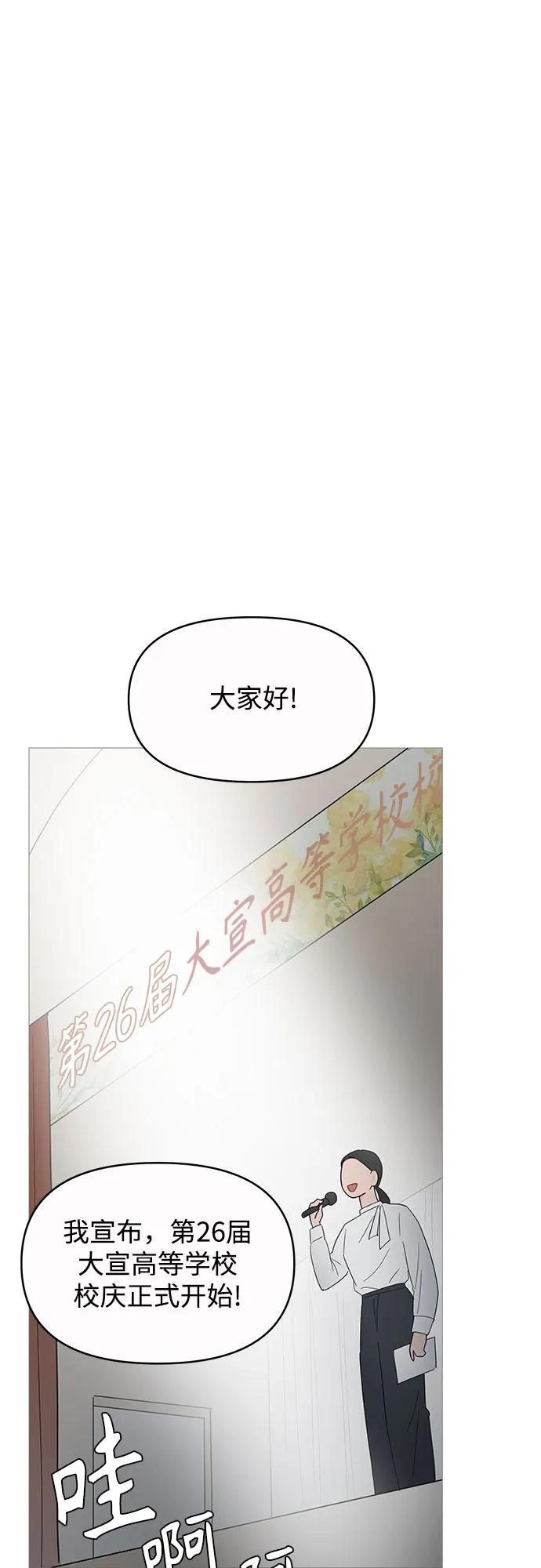 你的微笑是陷阱 - 第148话 - 第47张图