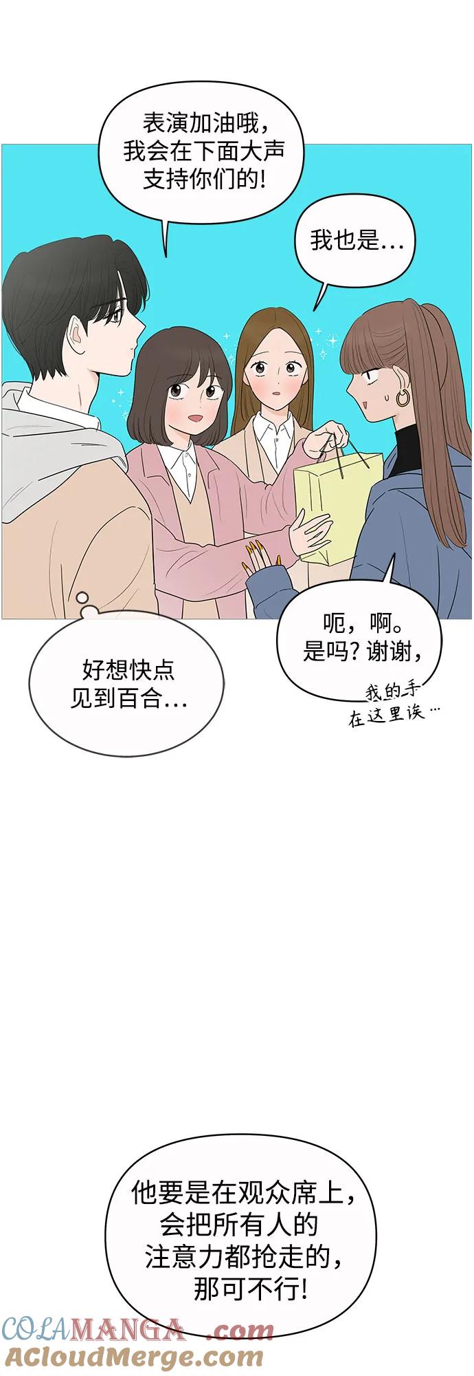 你的微笑是陷阱 - 第148话 - 第43张图