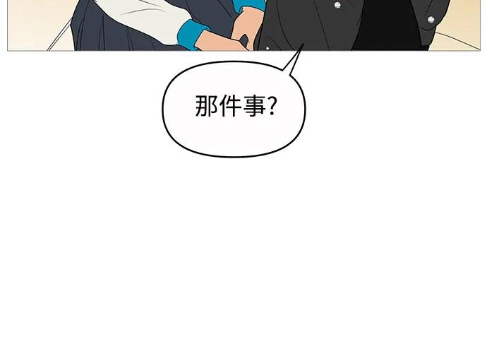 你的微笑是陷阱 - 第148话 - 第35张图