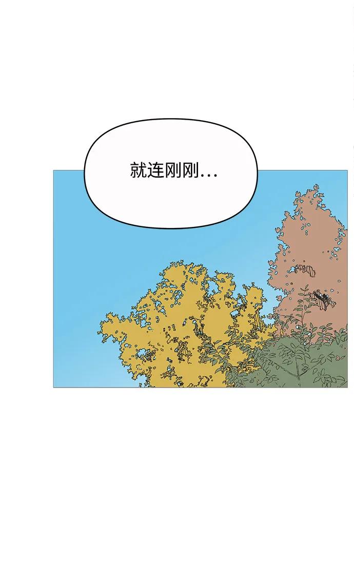 你的微笑是陷阱 - 第148话 - 第39张图