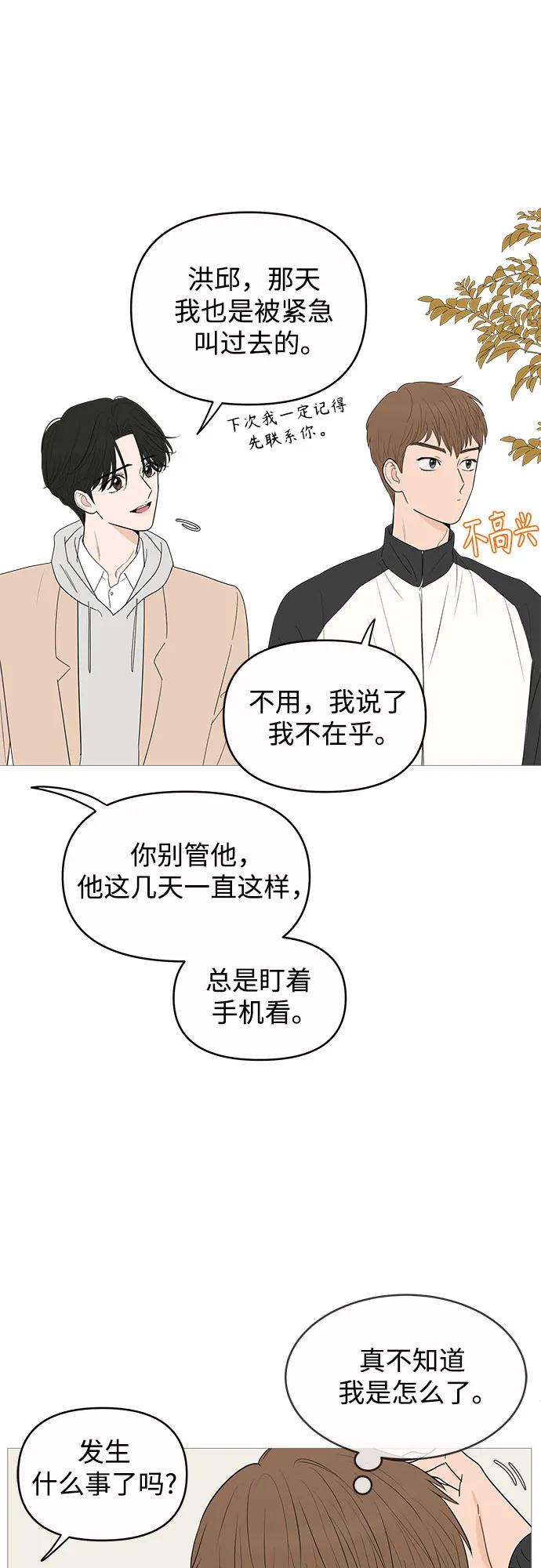 你的微笑是陷阱 - 第148话 - 第8张图