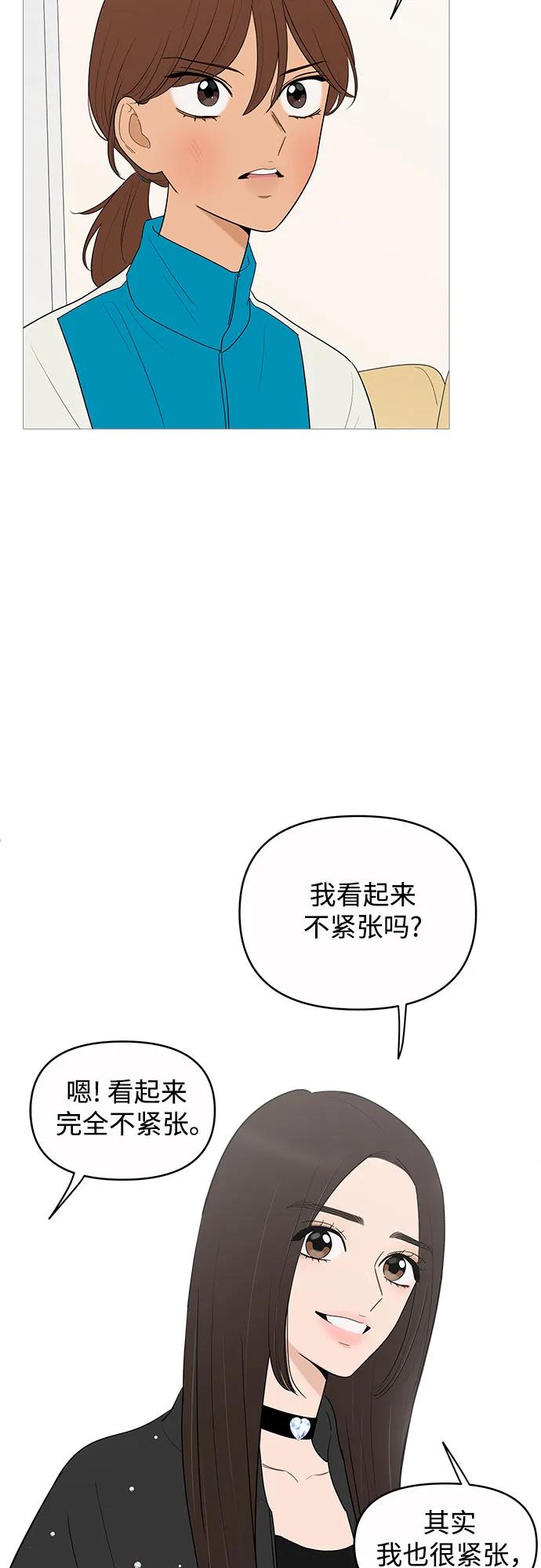 你的微笑是陷阱 - 第148话 - 第33张图