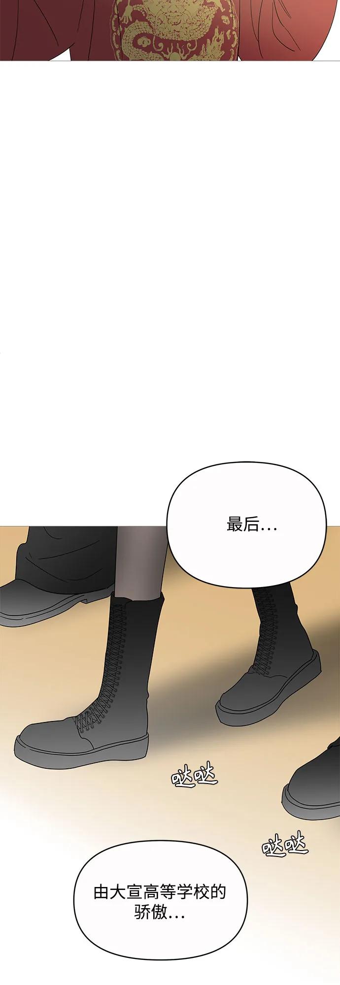 你的微笑是陷阱 - 第148话 - 第51张图