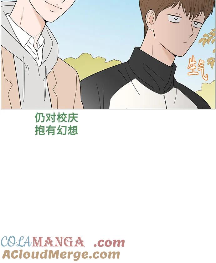 你的微笑是陷阱 - 第148话 - 第7张图