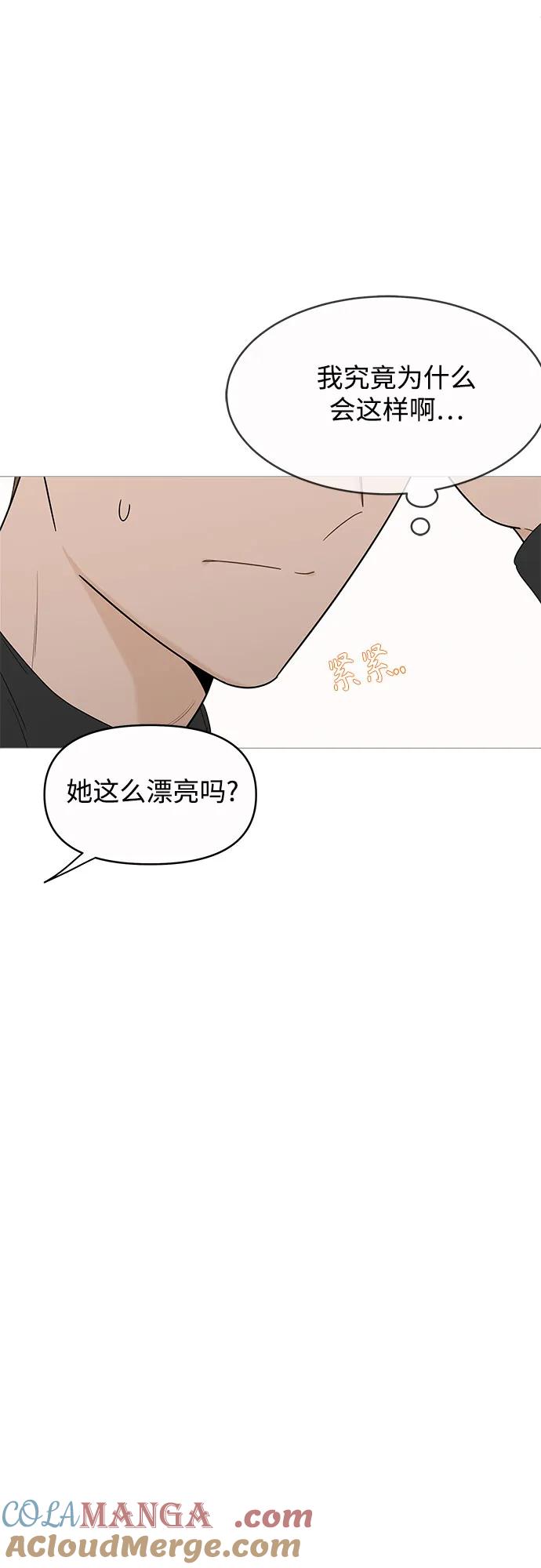 你的微笑是陷阱 - 第148话 - 第28张图