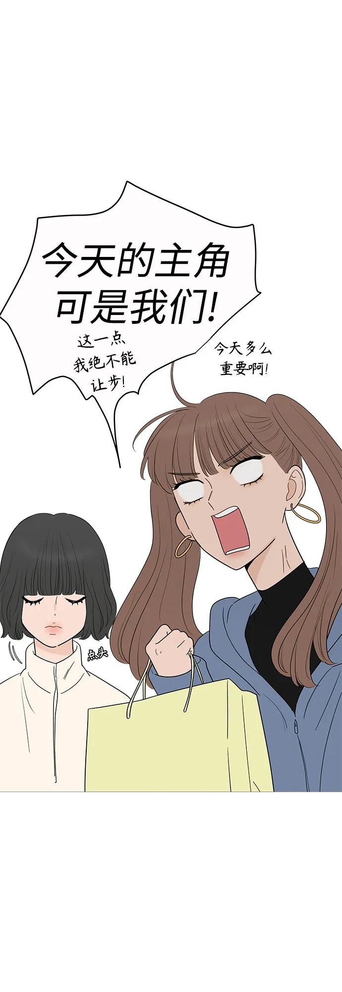 你的微笑是陷阱 - 第148话 - 第45张图