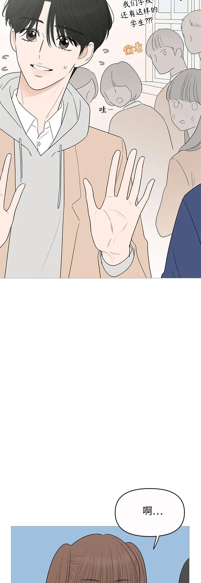 你的微笑是陷阱 - 第148话 - 第23张图