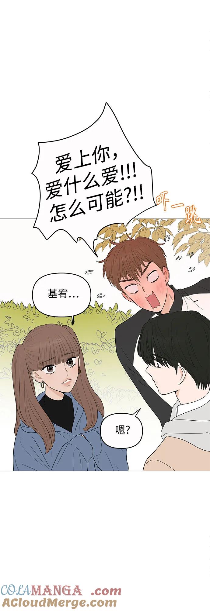 你的微笑是陷阱 - 第148话 - 第19张图