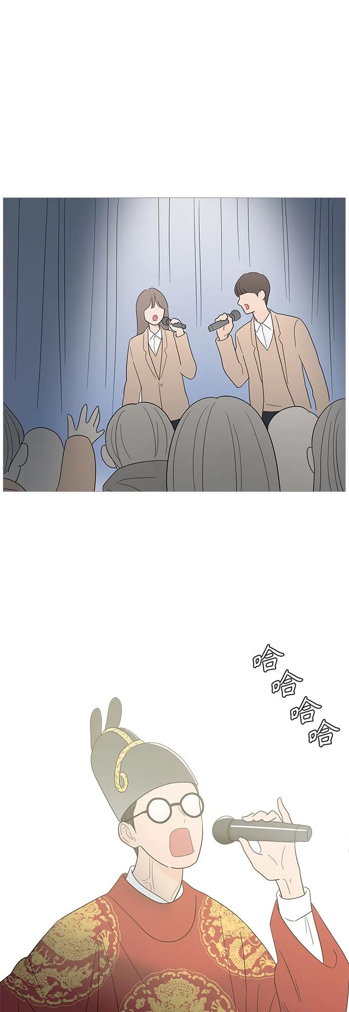 你的微笑是陷阱 - 第148话 - 第50张图