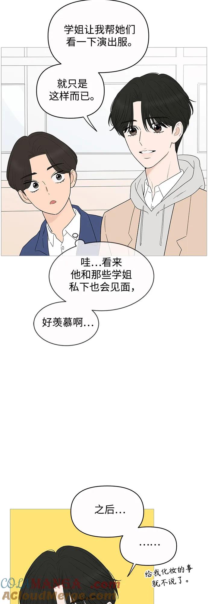 你的微笑是陷阱 - 第148话 - 第10张图