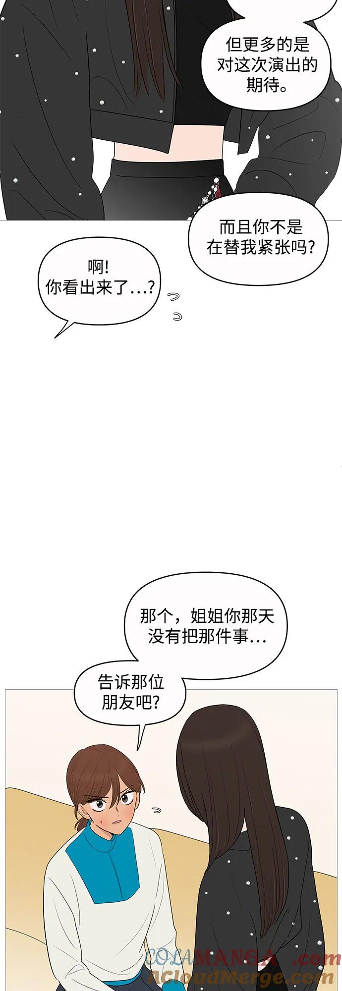 你的微笑是陷阱 - 第148话 - 第34张图