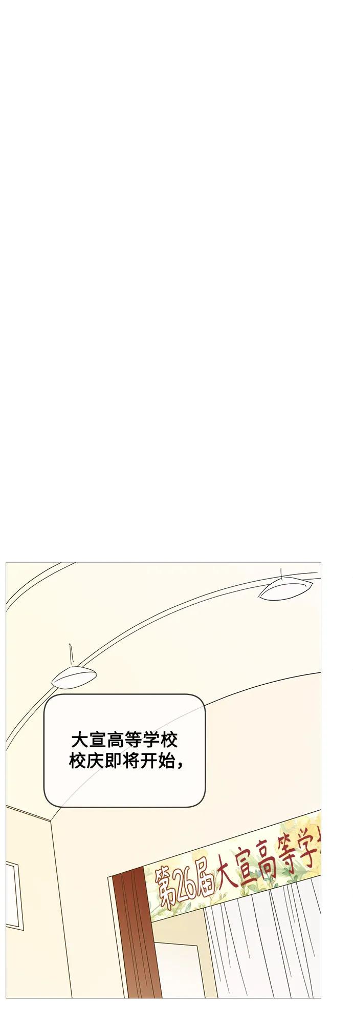 你的微笑是陷阱 - 第148话 - 第3张图