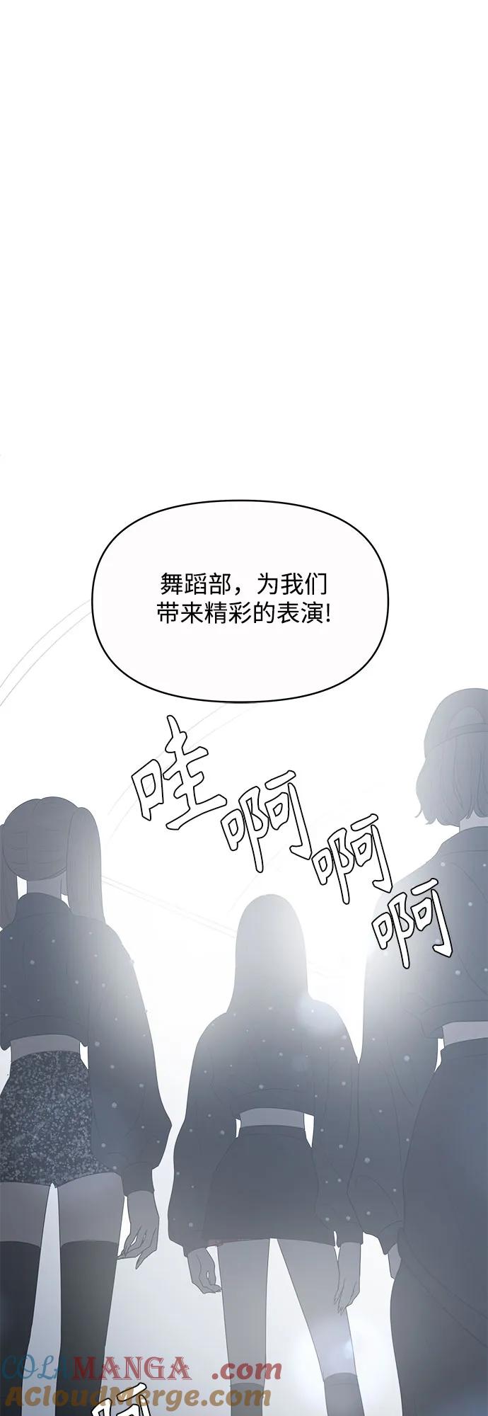 你的微笑是陷阱 - 第148话 - 第52张图