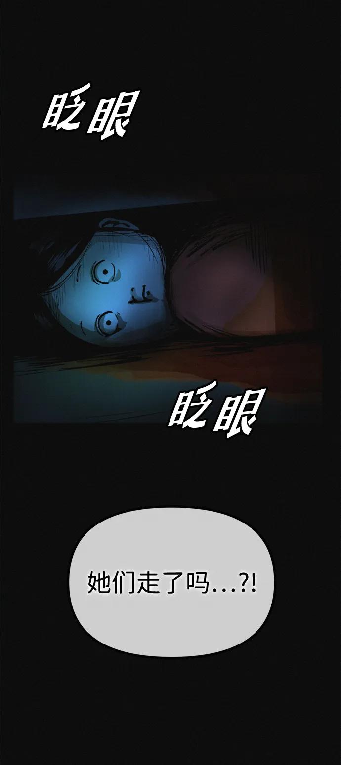 可疑的减肥俱乐部 - 第15话 住在1楼的女人 - 第80张图