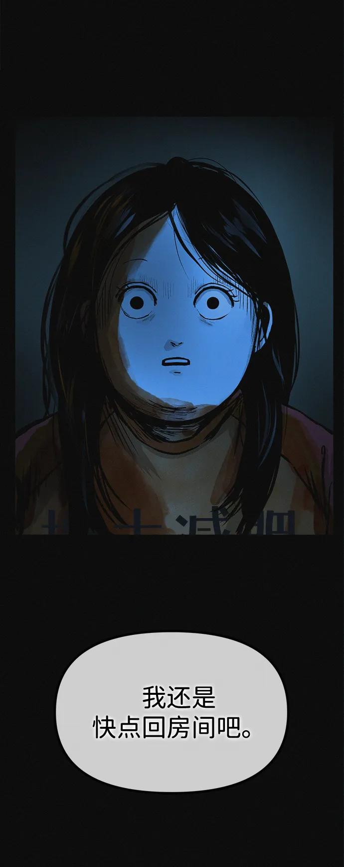 可疑的减肥俱乐部 - 第15话 住在1楼的女人 - 第83张图