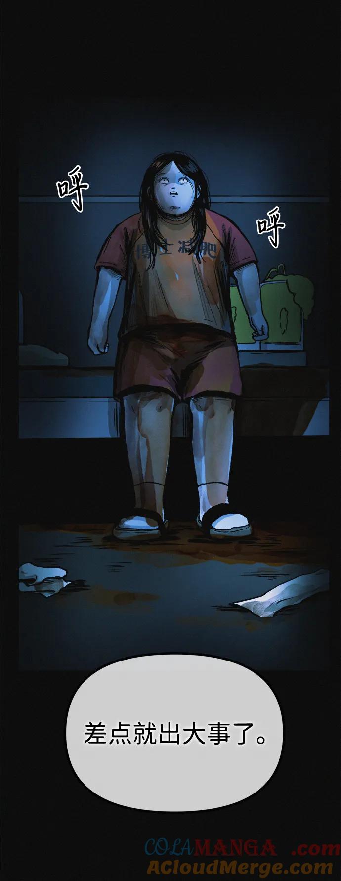 可疑的减肥俱乐部 - 第15话 住在1楼的女人 - 第82张图