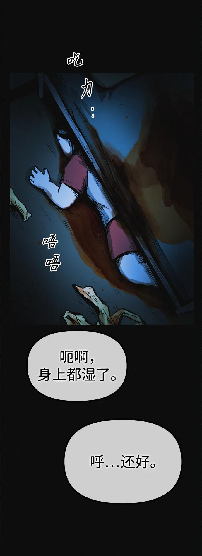 可疑的减肥俱乐部 - 第15话 住在1楼的女人 - 第81张图