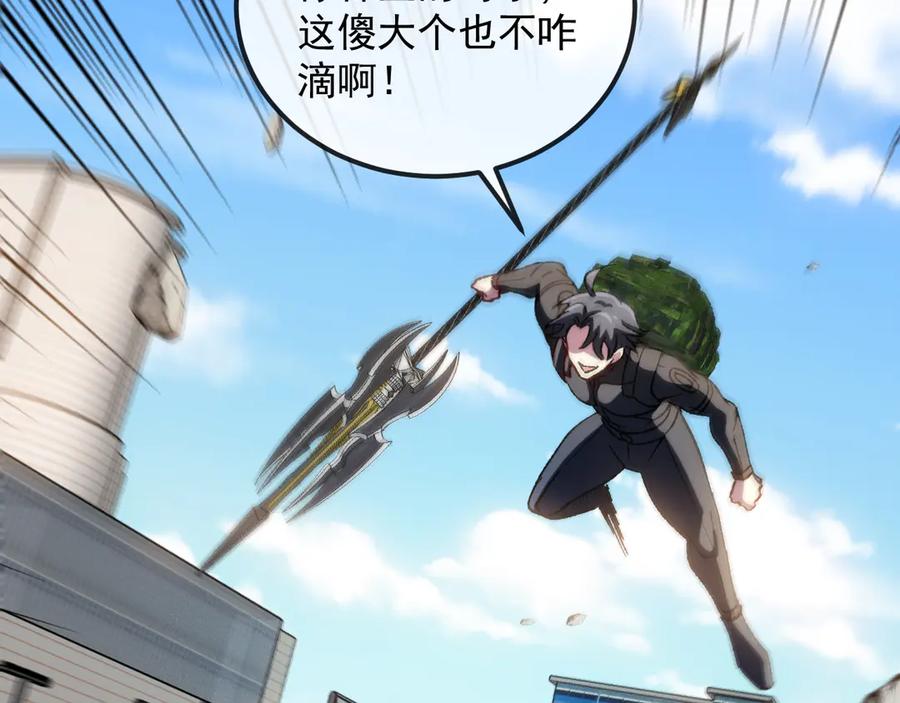 神级升级系统 第161话 领域！九阶？ 第87页