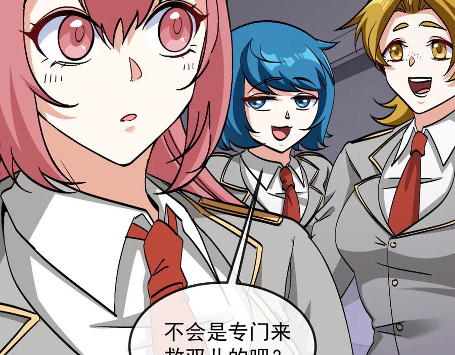 神级升级系统 第161话 领域！九阶？ 第78页