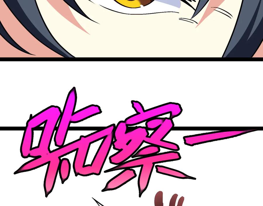 神级升级系统 第161话 领域！九阶？ 第47页