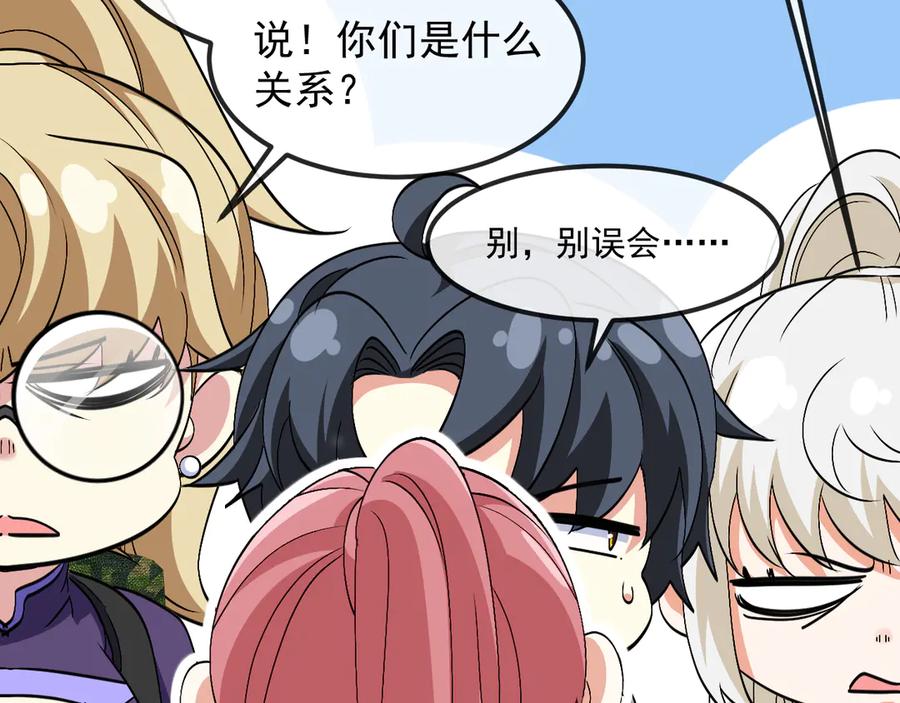 神级升级系统 第161话 领域！九阶？ 第63页