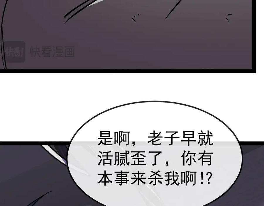 神级升级系统 第161话 领域！九阶？ 第38页