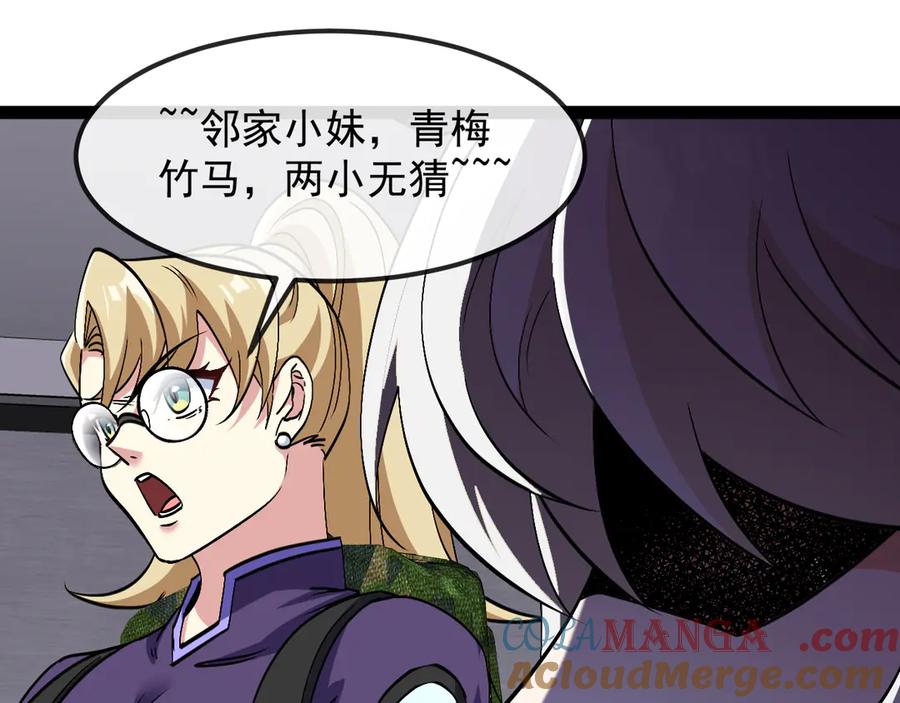 神级升级系统 第161话 领域！九阶？ 第65页