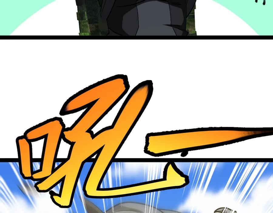 神级升级系统 第161话 领域！九阶？ 第68页