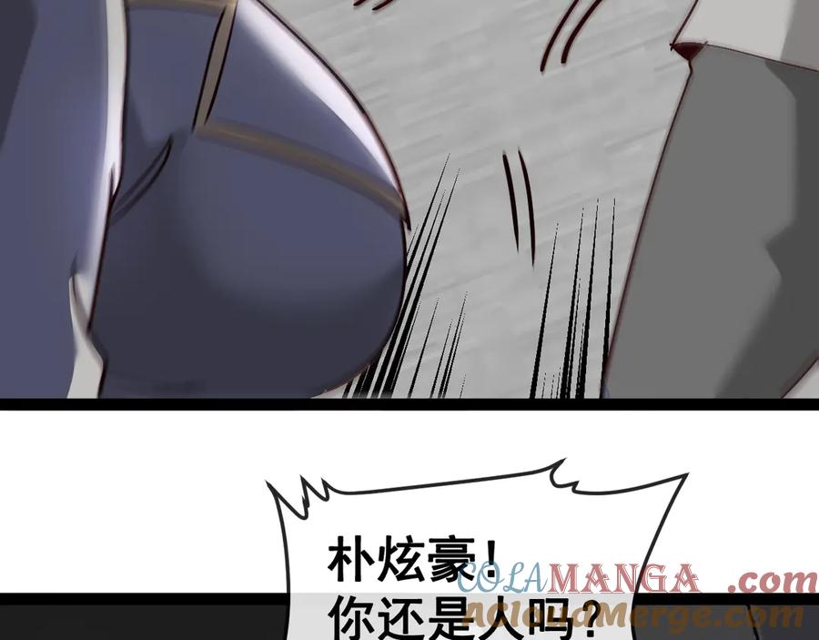 神级升级系统 第161话 领域！九阶？ 第29页
