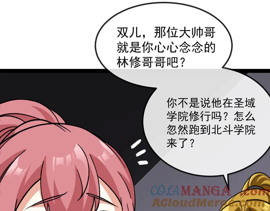 神级升级系统 第161话 领域！九阶？ 第77页