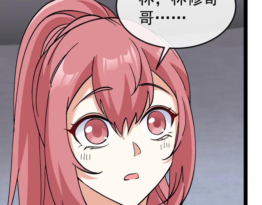 神级升级系统 第161话 领域！九阶？ 第58页