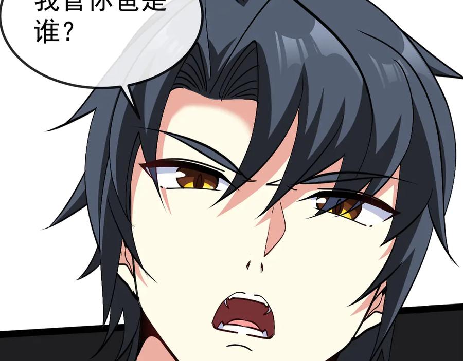 神级升级系统 第161话 领域！九阶？ 第52页