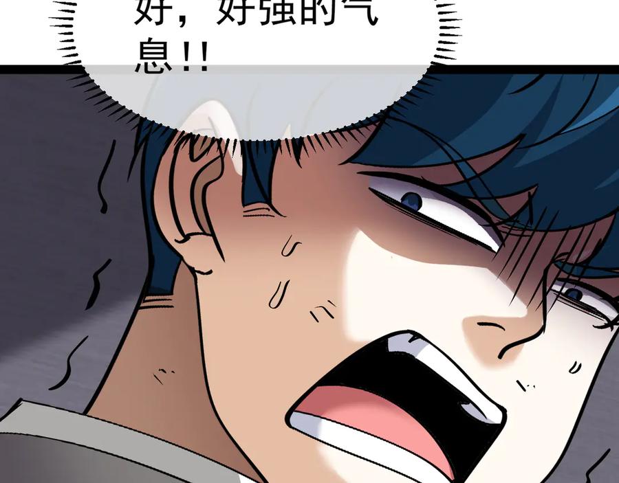 神级升级系统 第161话 领域！九阶？ 第42页