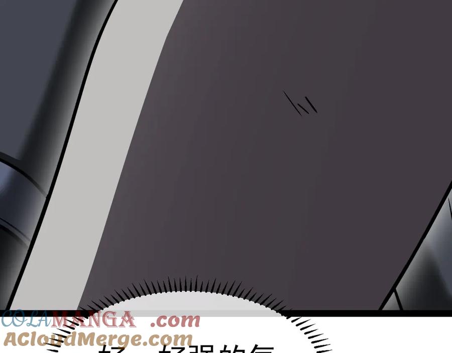 神级升级系统 第161话 领域！九阶？ 第41页