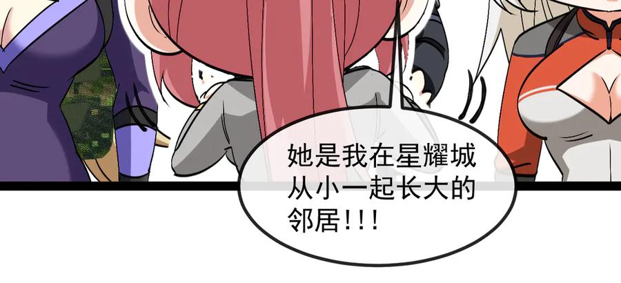 神级升级系统 第161话 领域！九阶？ 第64页