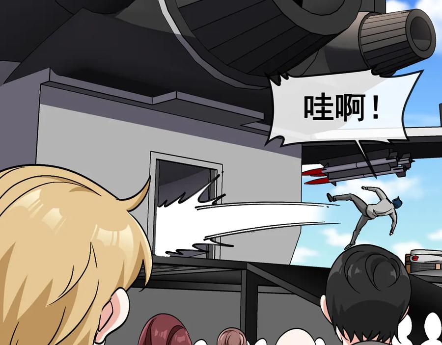 神级升级系统 第161话 领域！九阶？ 第54页