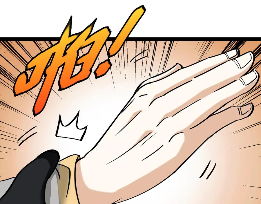 神级升级系统 第161话 领域！九阶？ 第35页
