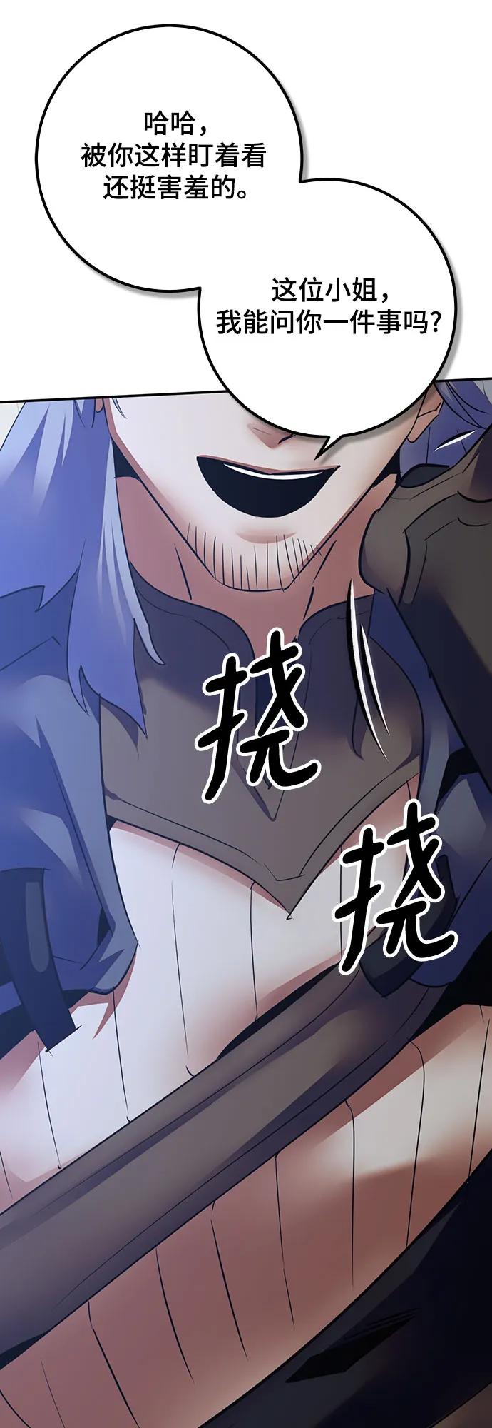 重生最强玩家 - [第167话] 前进的世界(2) - 第78张图