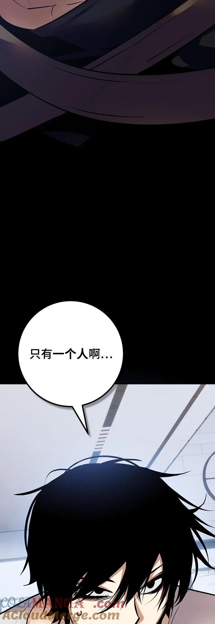 重生最强玩家 - [第167话] 前进的世界(2) - 第79张图