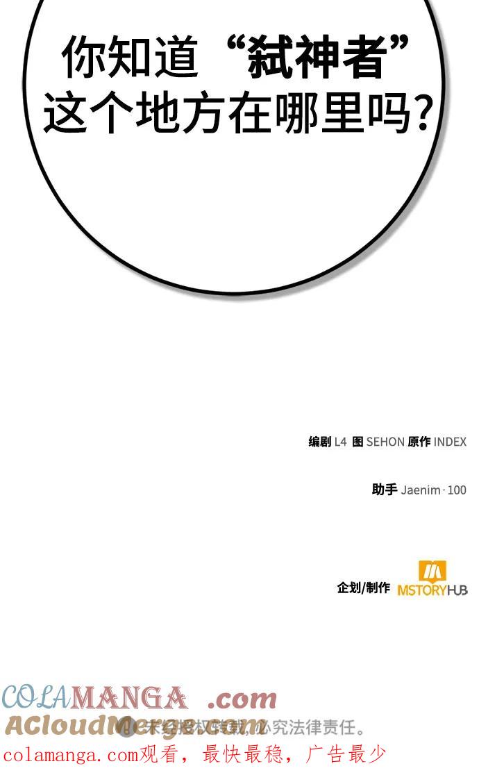 重生最强玩家 - [第167话] 前进的世界(2) - 第82张图