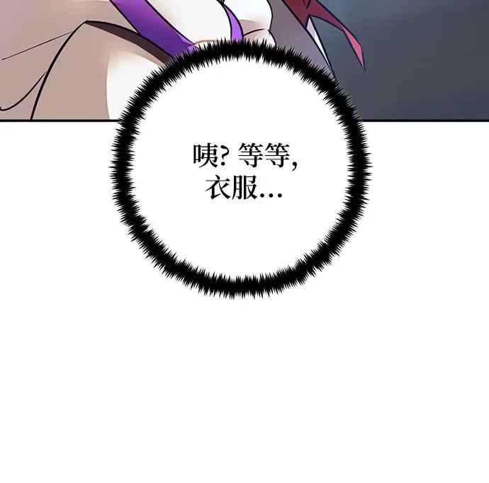 重生最强玩家 - [第167话] 前进的世界(2) - 第77张图