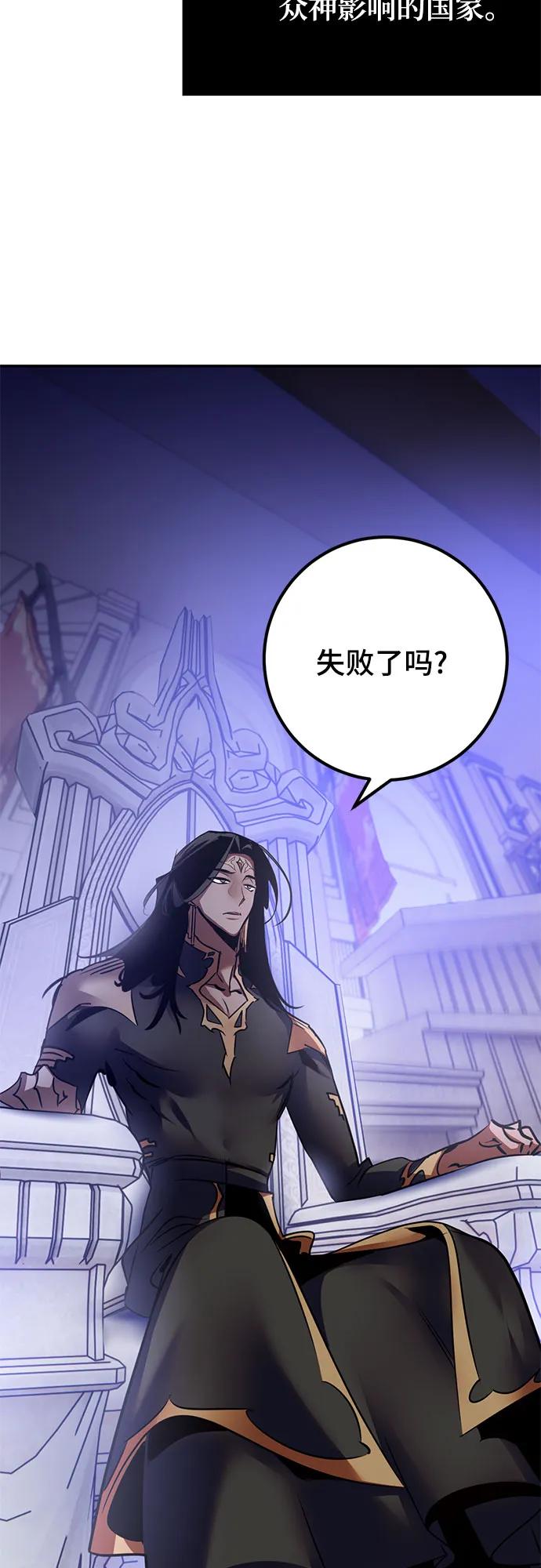 重生最强玩家 - [第169话] 剑星(2) - 第60张图